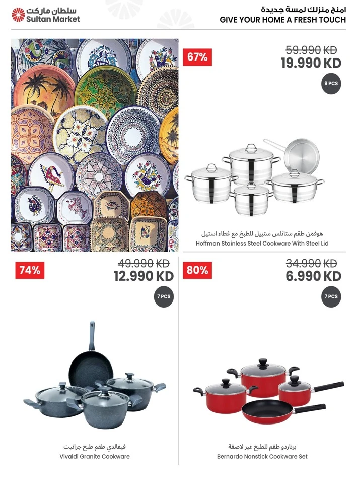 Household Essentials Mega Sale