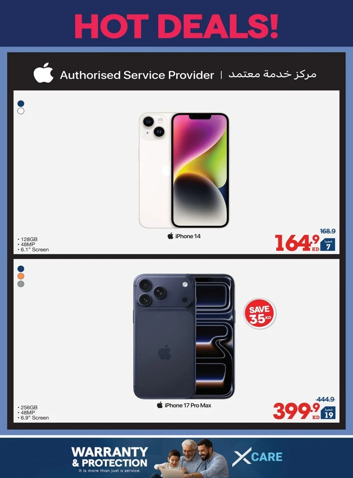 X-cite Welcome Ramadan Offers