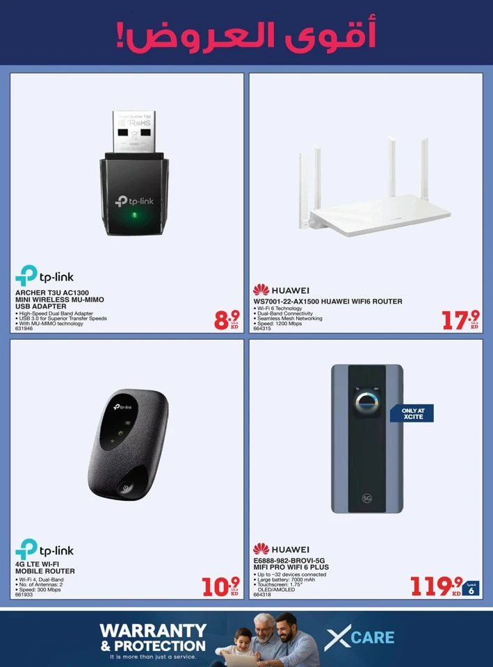 X-cite Welcome Ramadan Offers