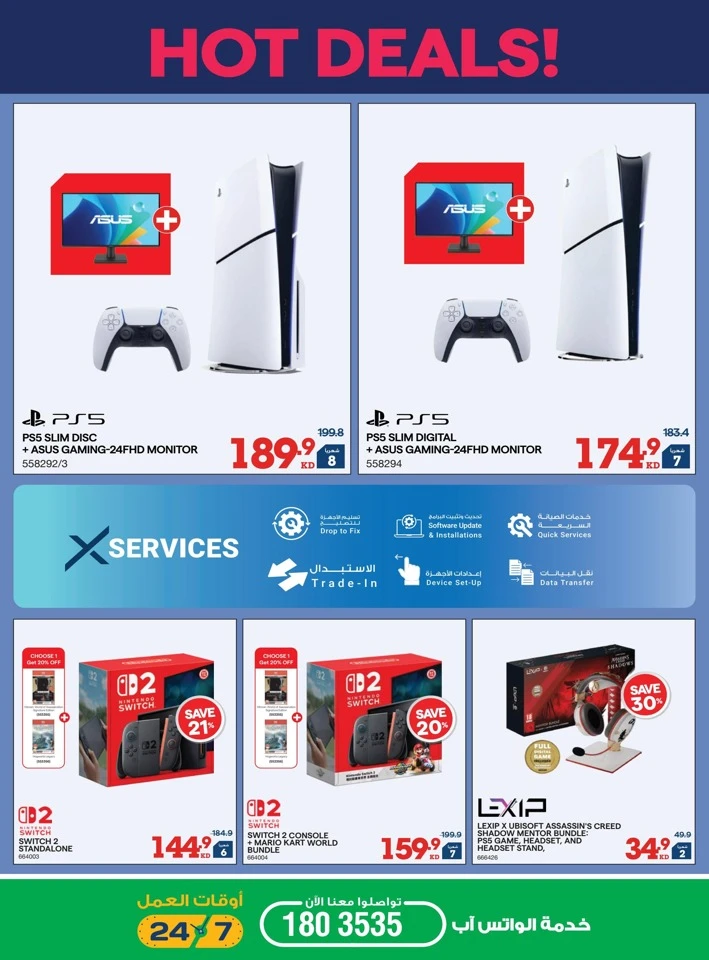 X-cite Welcome Ramadan Offers