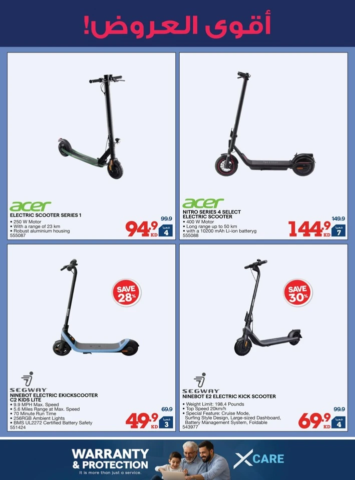 X-cite Welcome Ramadan Offers