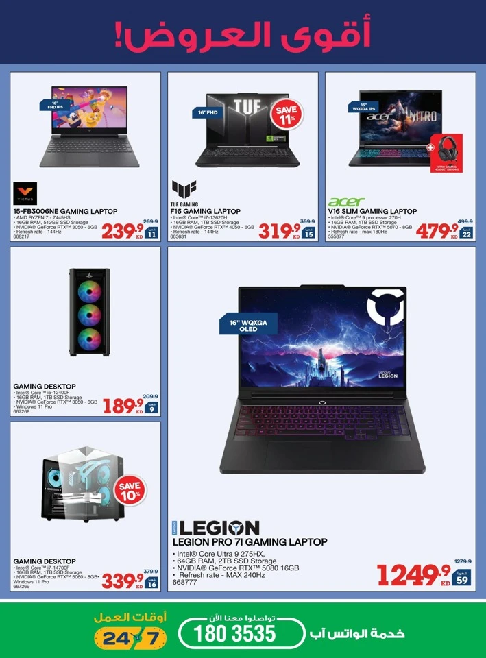 X-cite Welcome Ramadan Offers