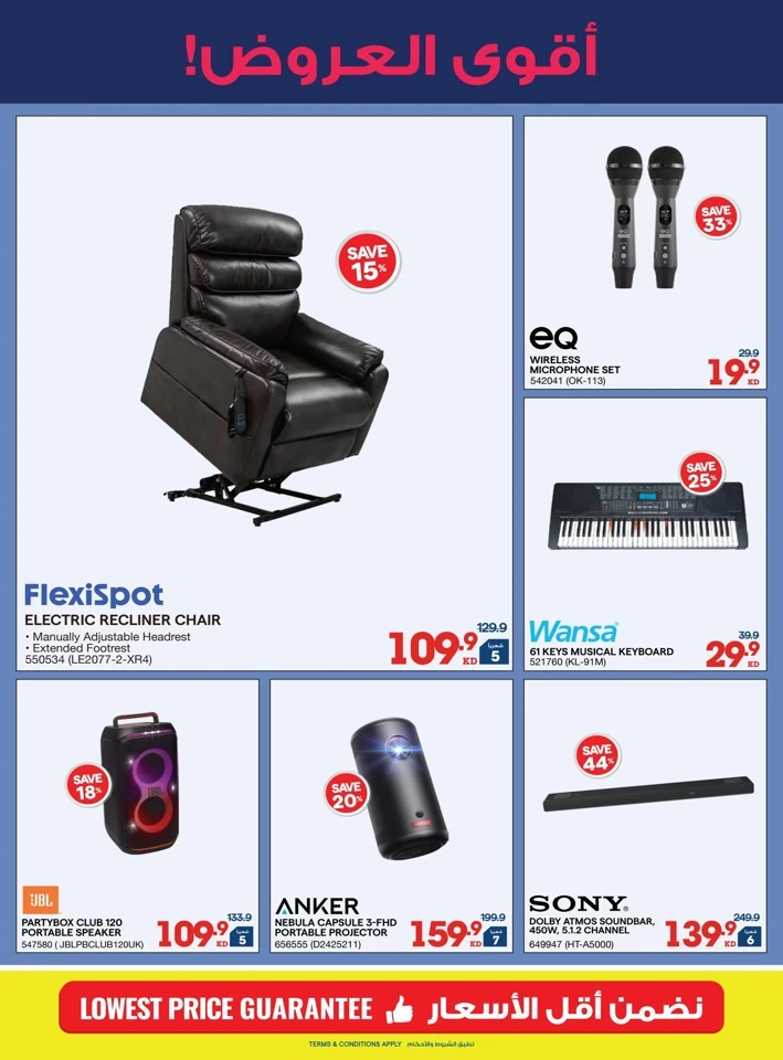 X-cite Welcome Ramadan Offers