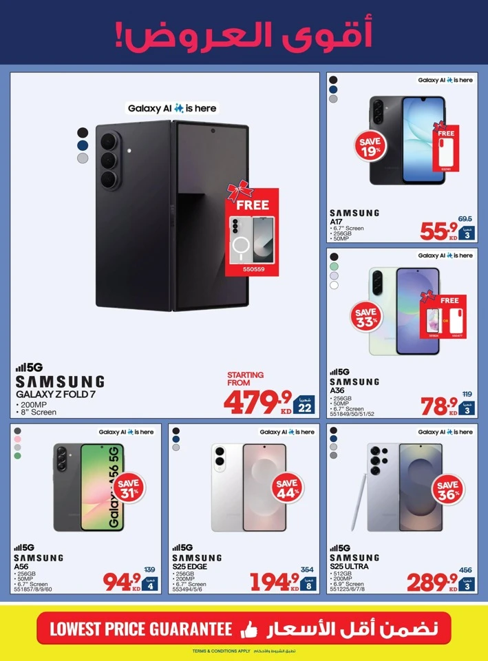 X-cite Welcome Ramadan Offers