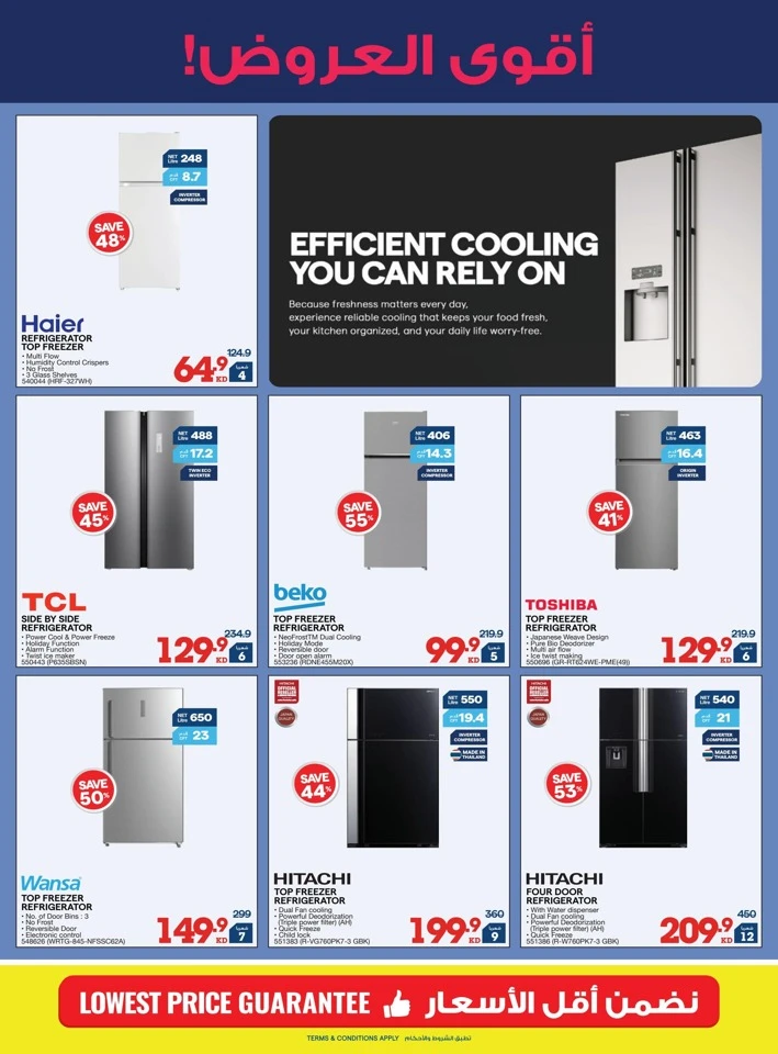 X-cite Welcome Ramadan Offers