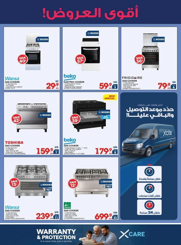 X-cite Welcome Ramadan Offers