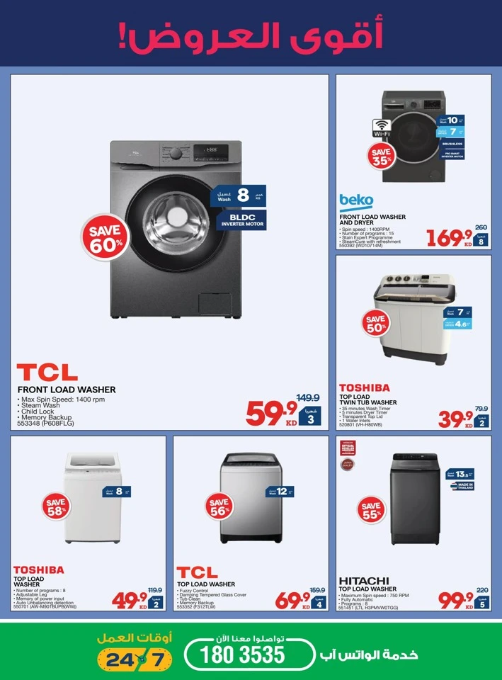 X-cite Welcome Ramadan Offers