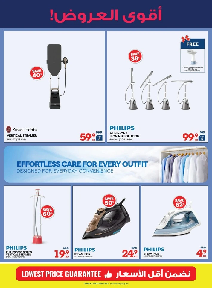 X-cite Welcome Ramadan Offers