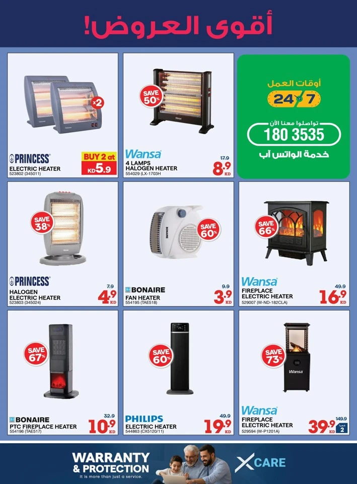 X-cite Welcome Ramadan Offers