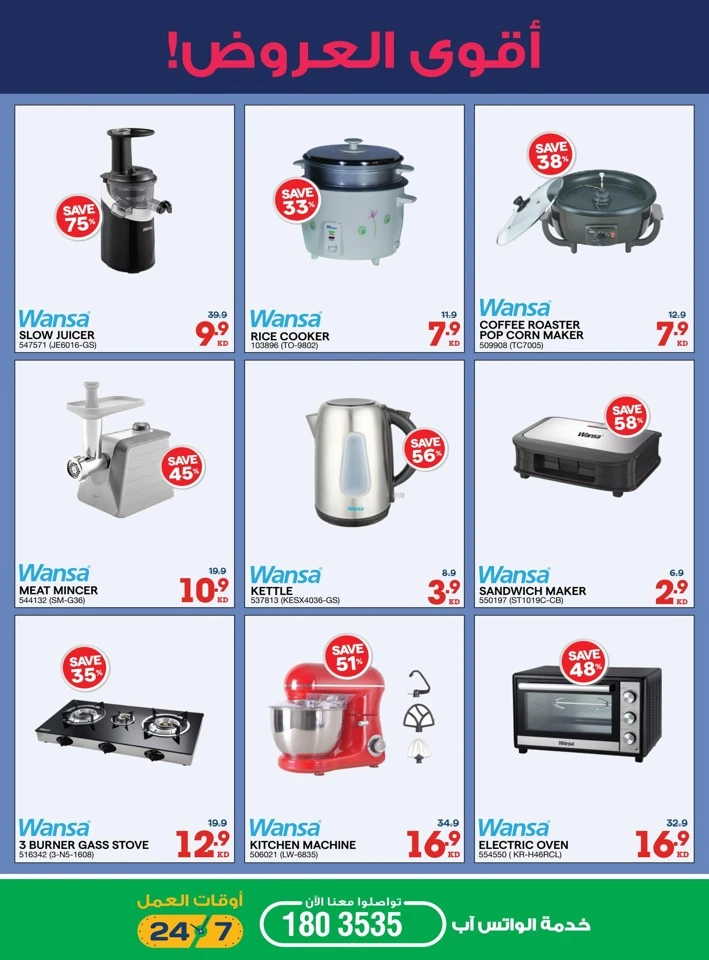 X-cite Welcome Ramadan Offers