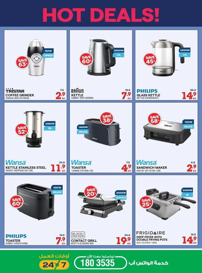 X-cite Welcome Ramadan Offers