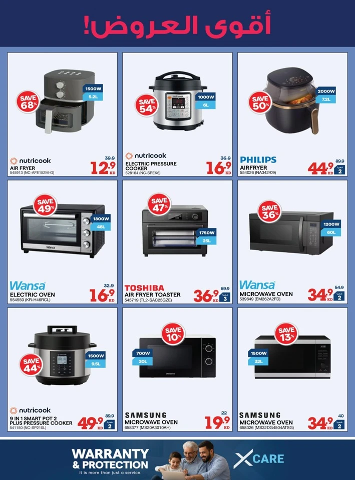 X-cite Welcome Ramadan Offers