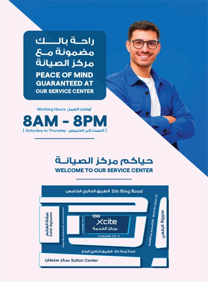 X-cite Welcome Ramadan Offers