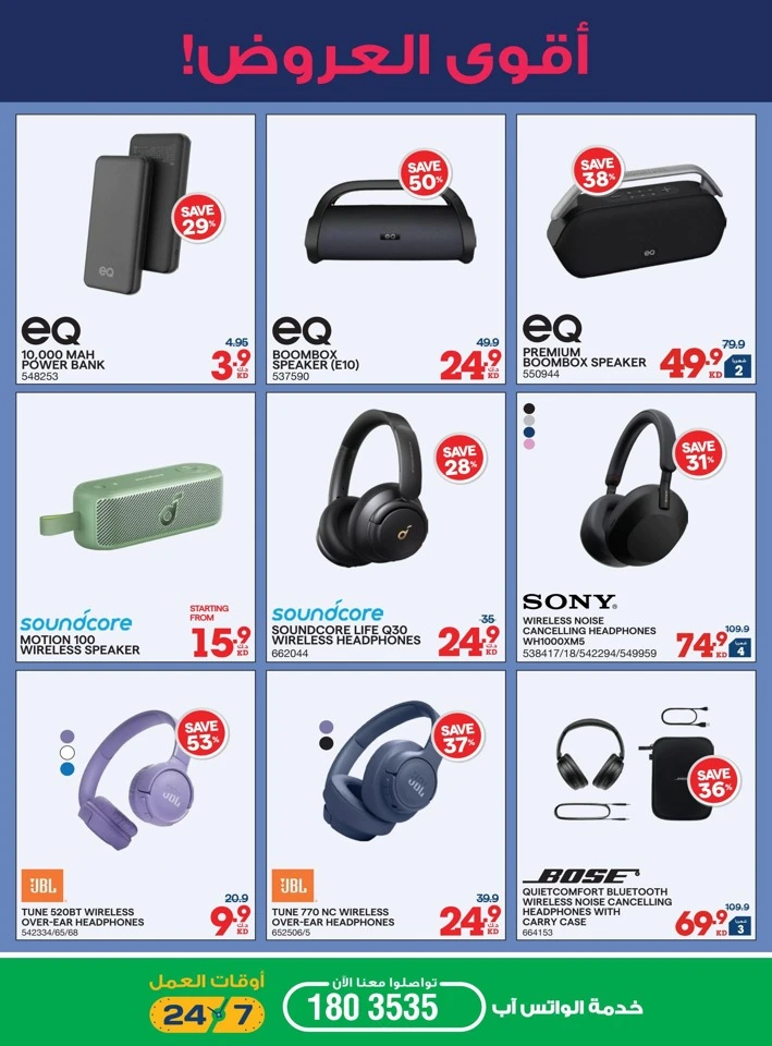 X-cite Welcome Ramadan Offers