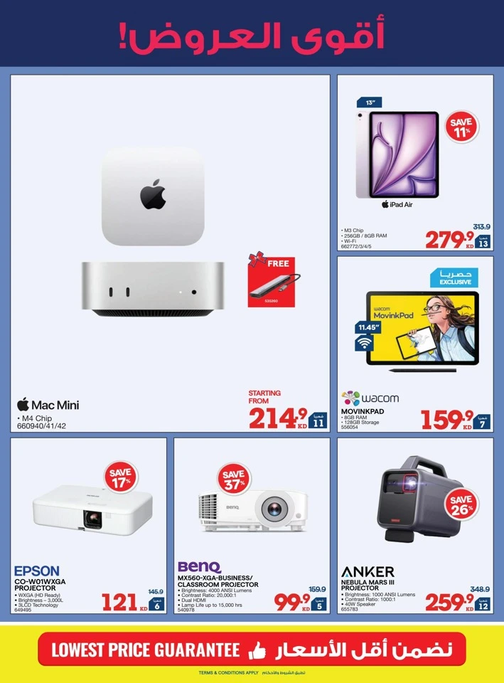 X-cite Welcome Ramadan Offers