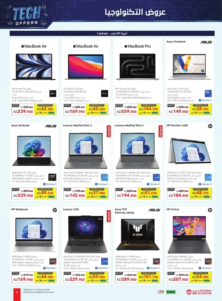 Jarir Bookstore Tech Offers