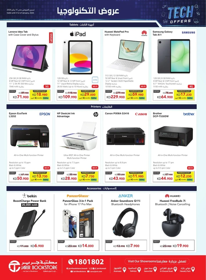 Jarir Bookstore Tech Offers