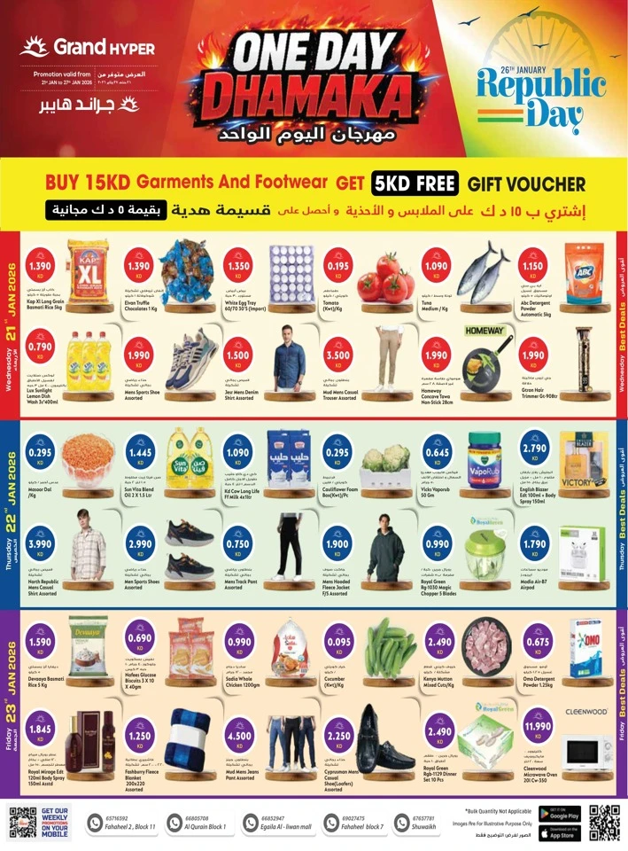 Grand Hyper Dhamaka Offers