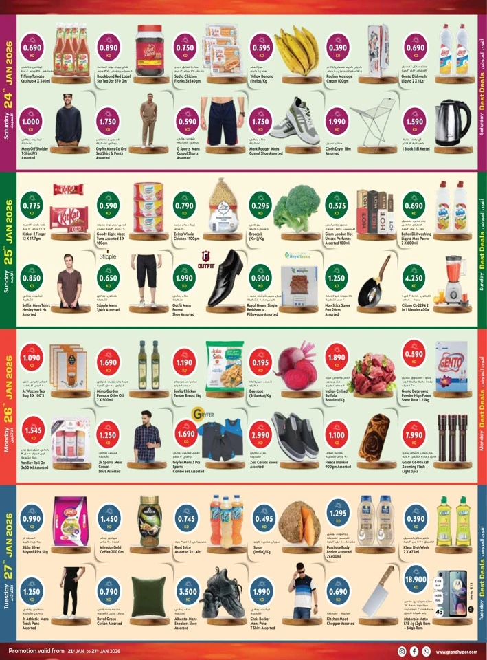 Grand Hyper Dhamaka Offers