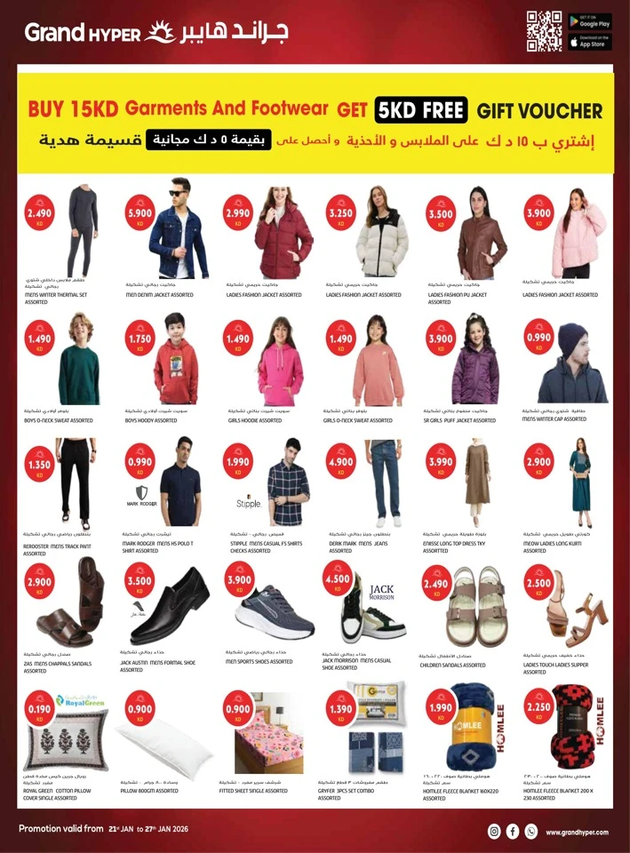 Grand Hyper Dhamaka Offers