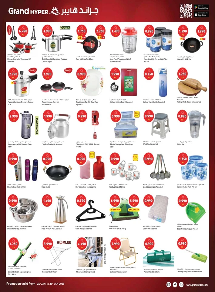 Grand Hyper Dhamaka Offers