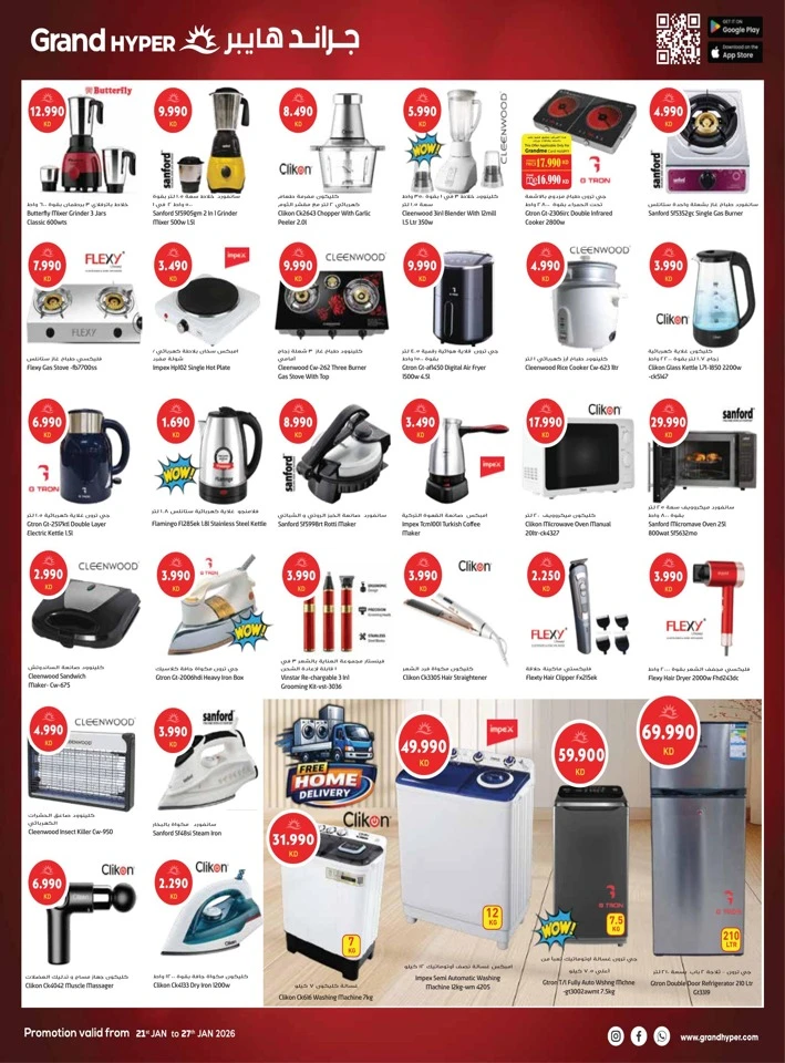 Grand Hyper Dhamaka Offers