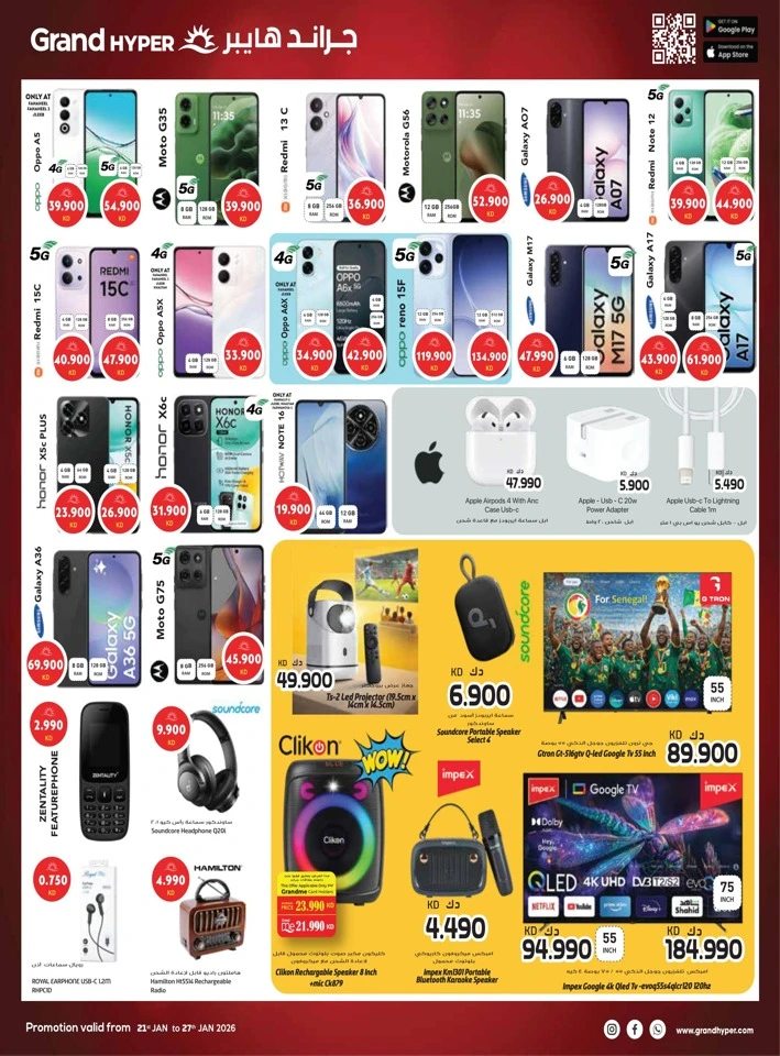 Grand Hyper Dhamaka Offers