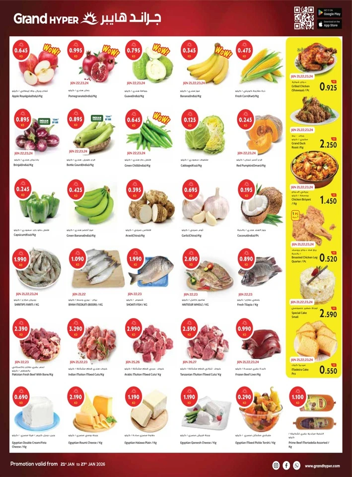 Grand Hyper Dhamaka Offers