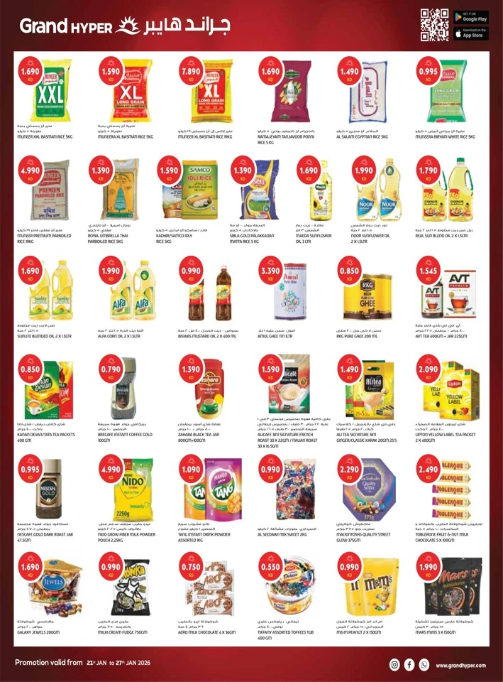 Grand Hyper Dhamaka Offers