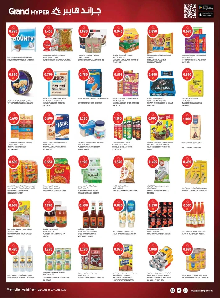 Grand Hyper Dhamaka Offers