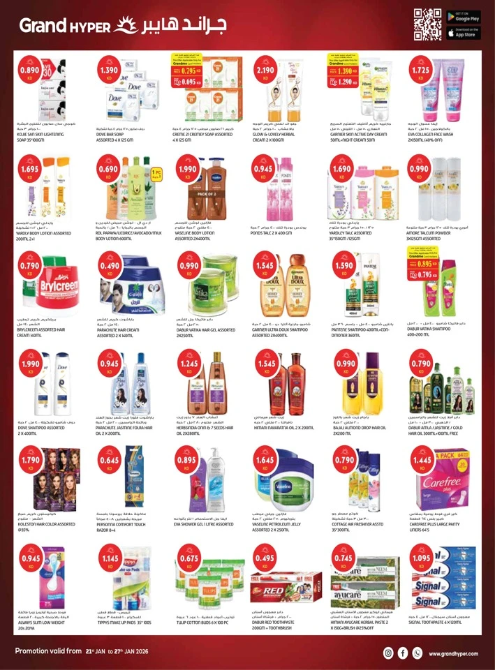 Grand Hyper Dhamaka Offers