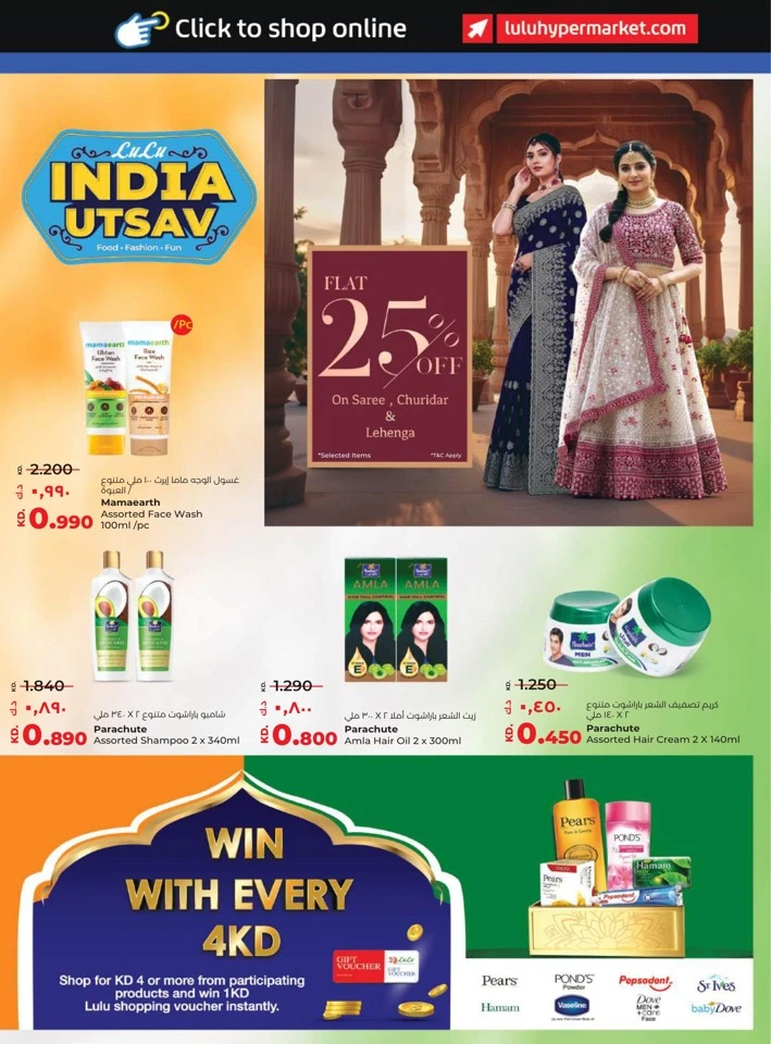 Lulu Ahlan Ramadan Savers