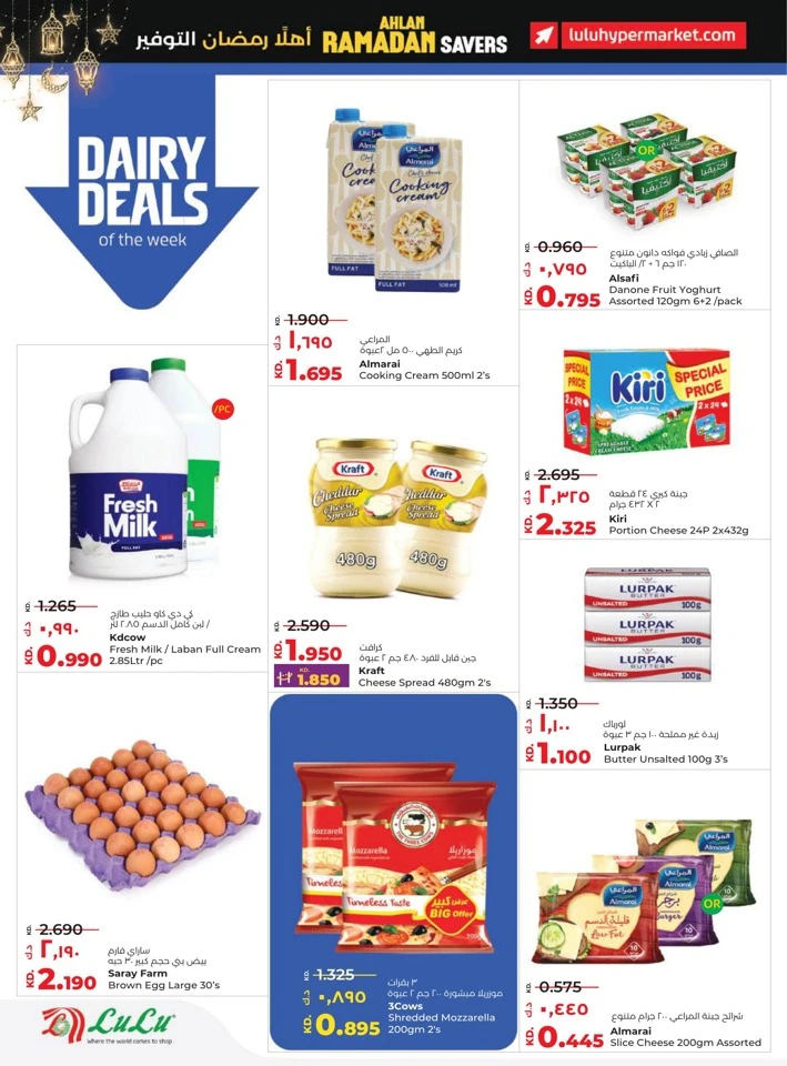 Lulu Ahlan Ramadan Savers