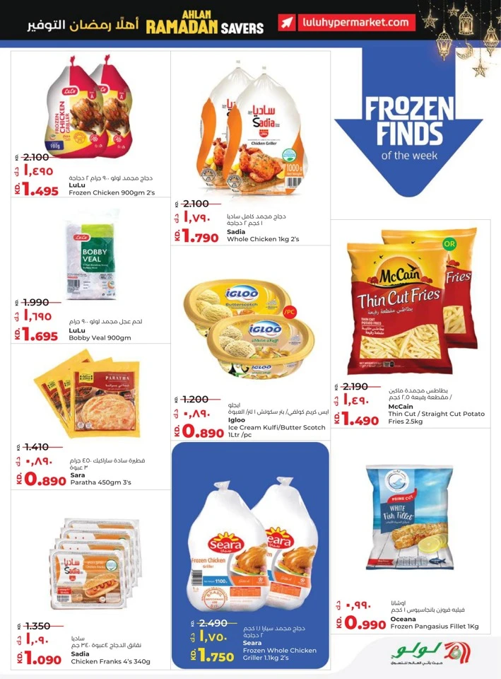 Lulu Ahlan Ramadan Savers