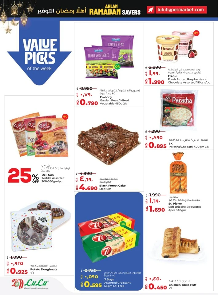 Lulu Ahlan Ramadan Savers
