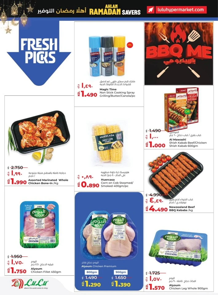 Lulu Ahlan Ramadan Savers