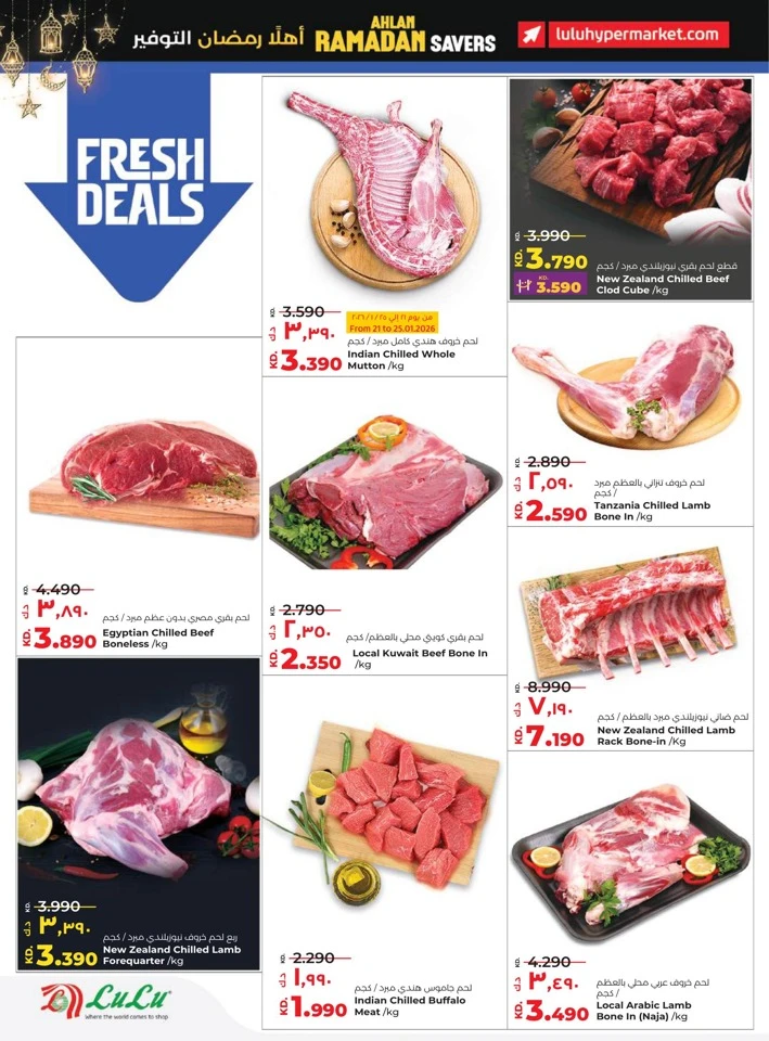 Lulu Ahlan Ramadan Savers