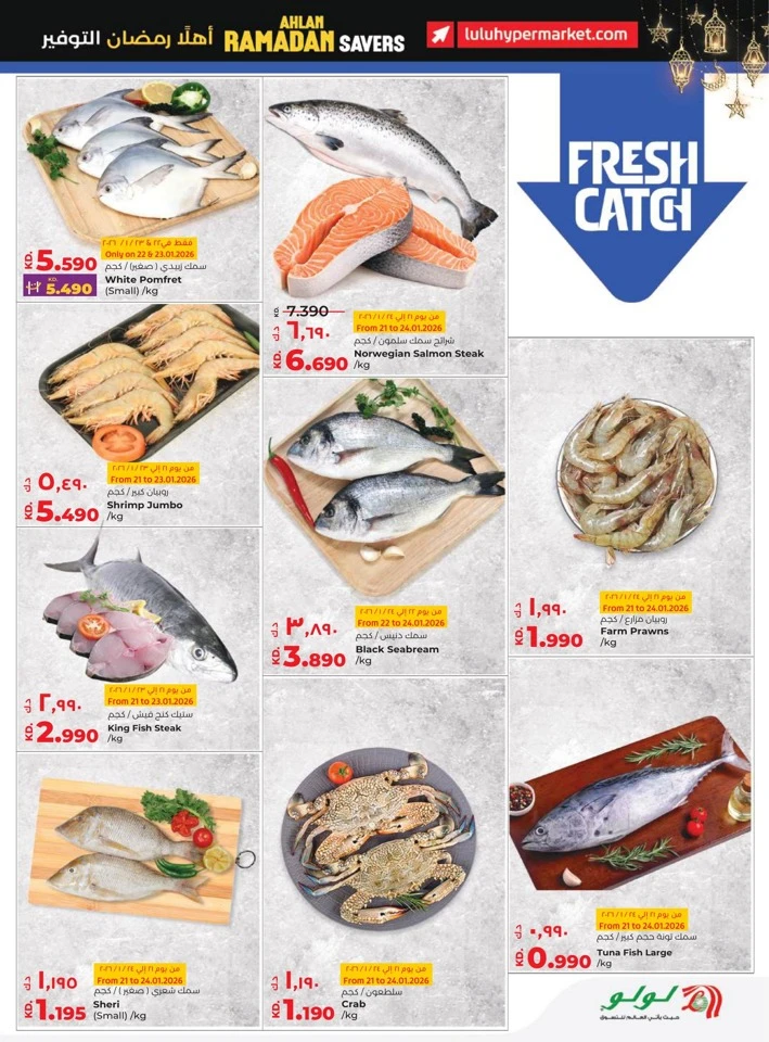 Lulu Ahlan Ramadan Savers