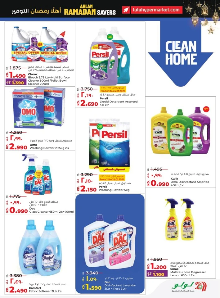 Lulu Ahlan Ramadan Savers