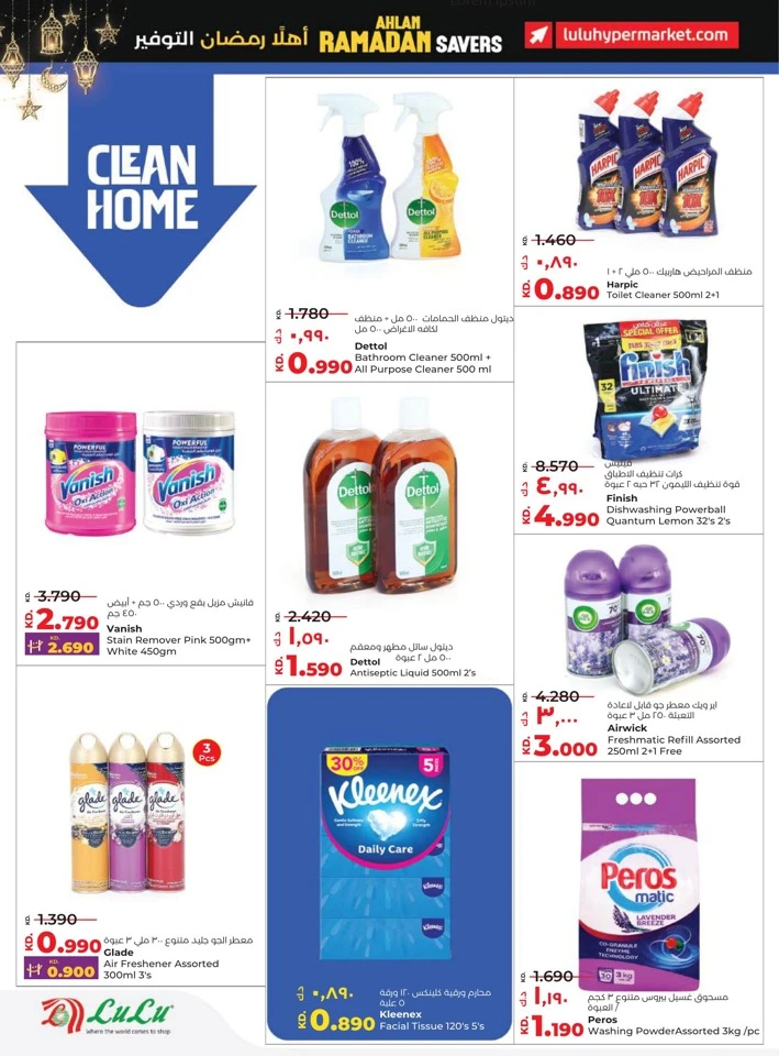 Lulu Ahlan Ramadan Savers