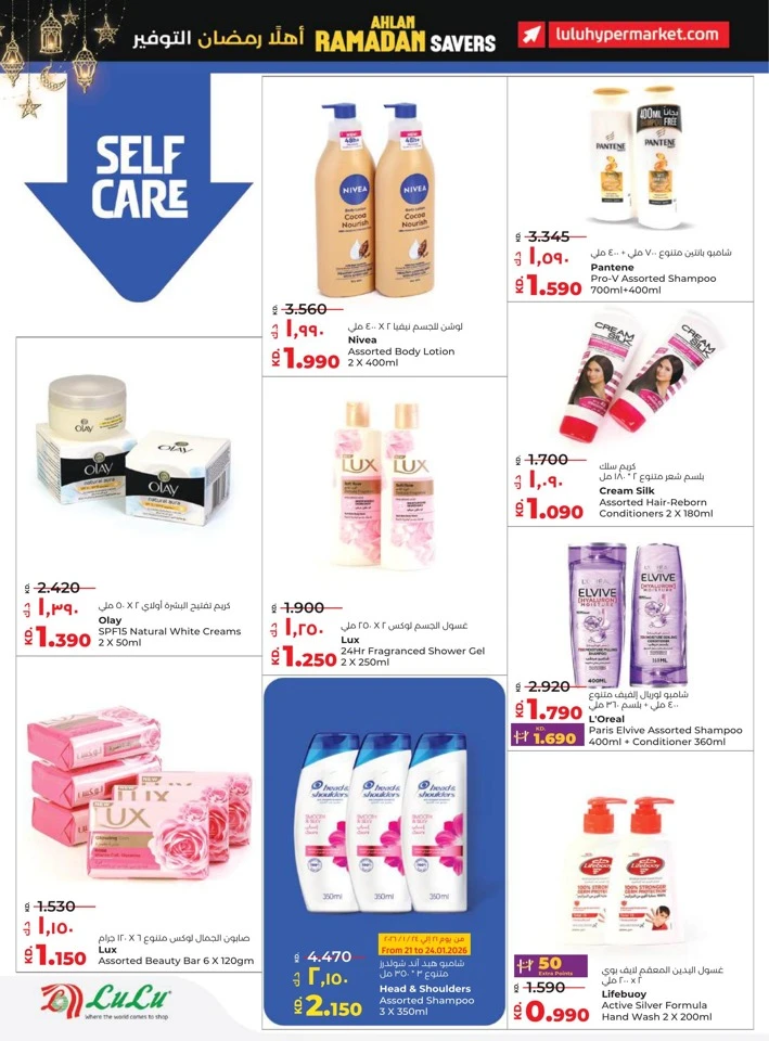 Lulu Ahlan Ramadan Savers