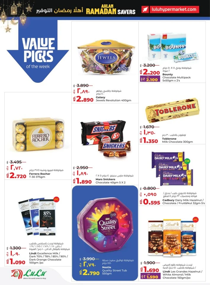 Lulu Ahlan Ramadan Savers