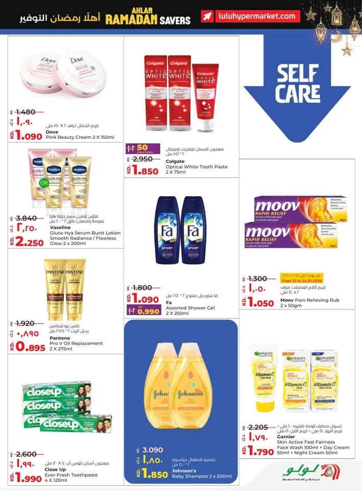 Lulu Ahlan Ramadan Savers