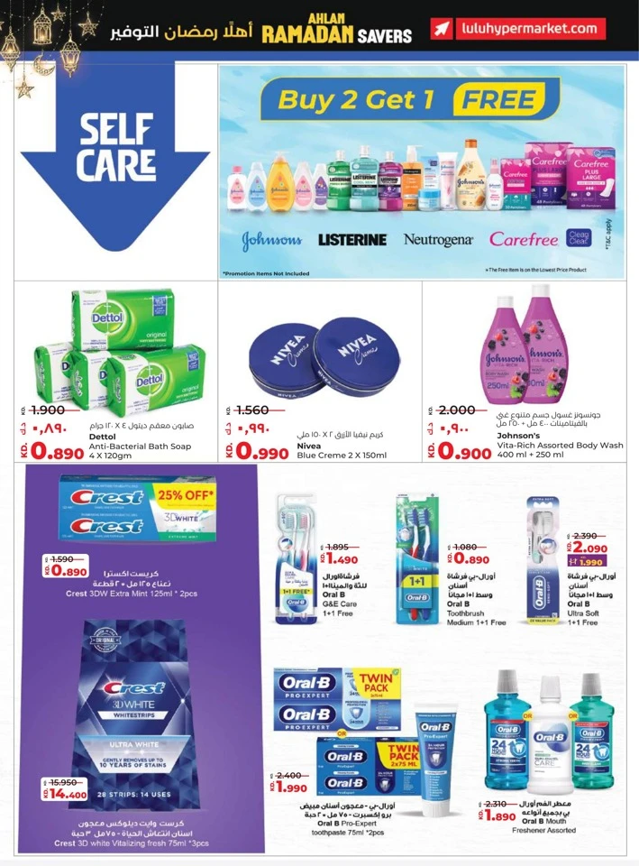 Lulu Ahlan Ramadan Savers