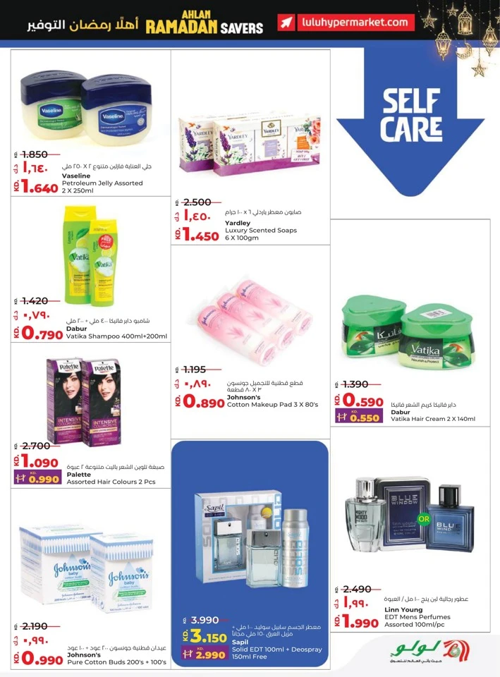 Lulu Ahlan Ramadan Savers