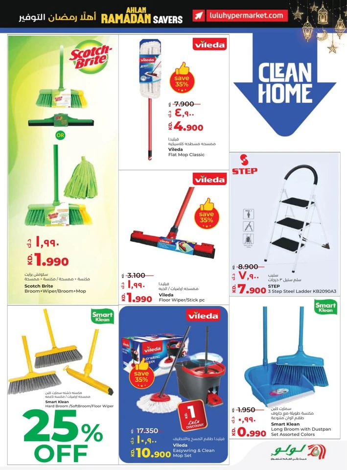 Lulu Ahlan Ramadan Savers