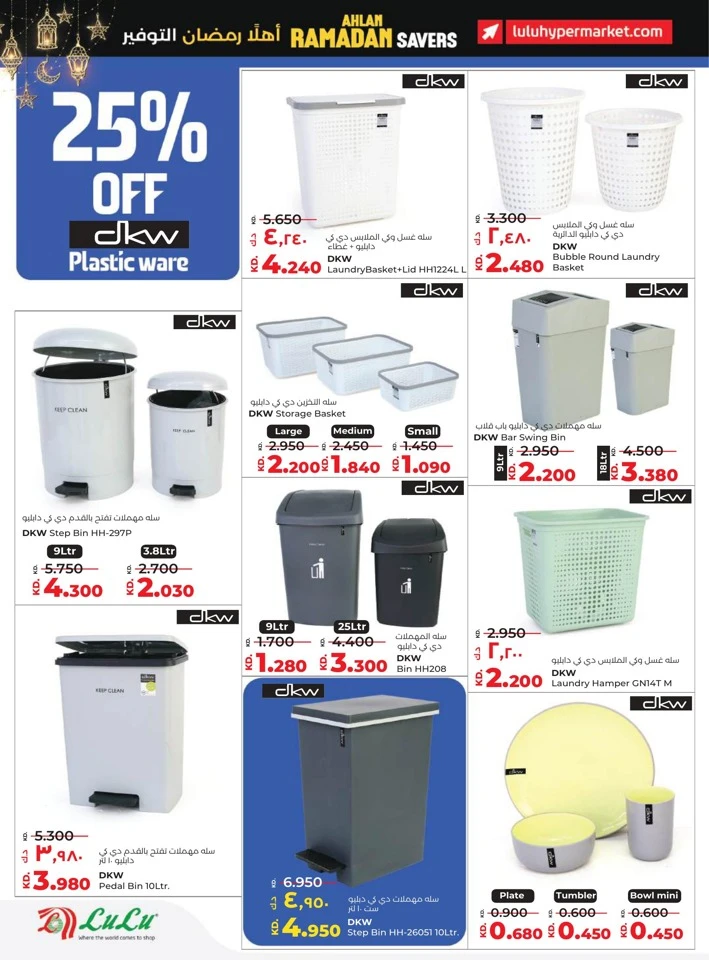 Lulu Ahlan Ramadan Savers