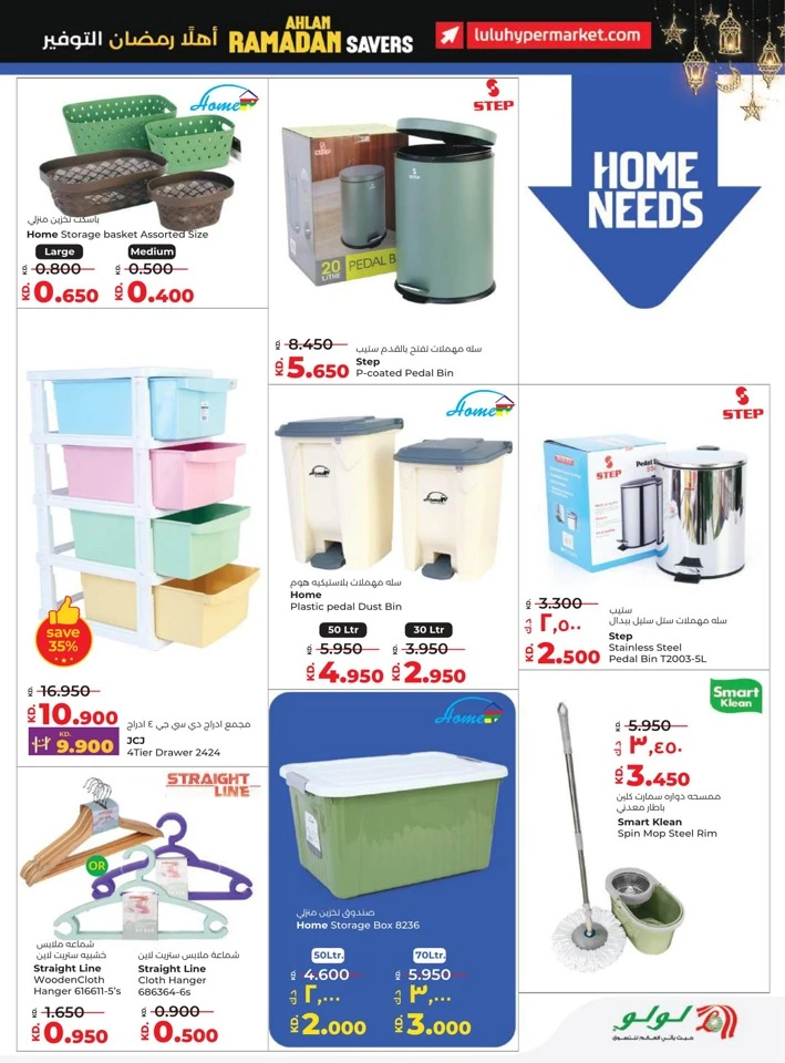 Lulu Ahlan Ramadan Savers