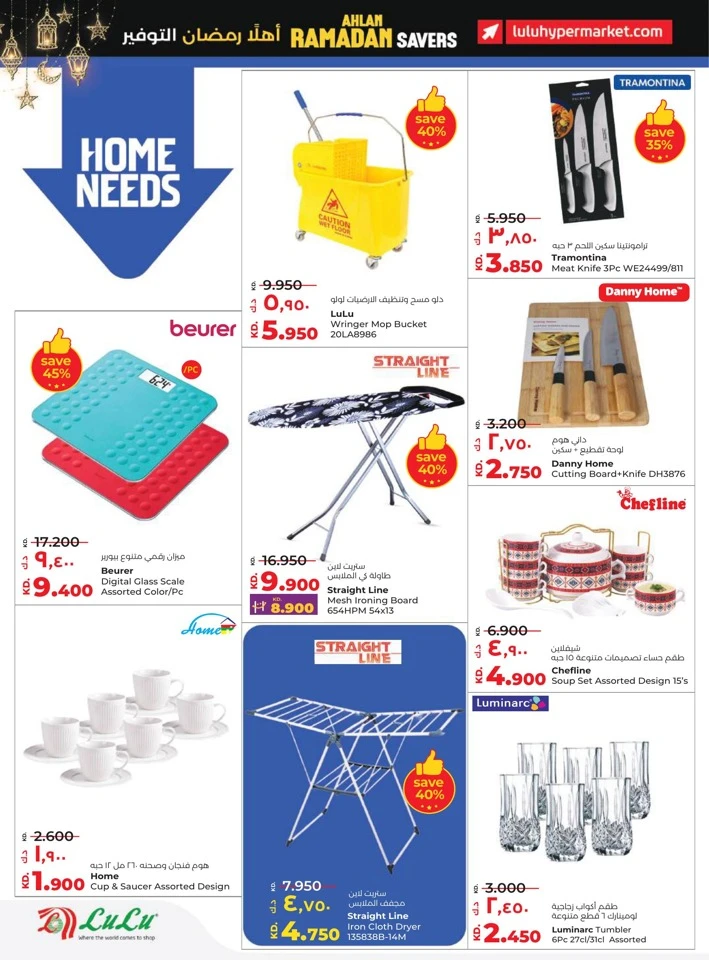 Lulu Ahlan Ramadan Savers