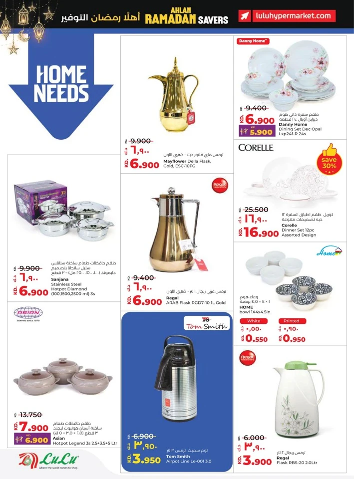 Lulu Ahlan Ramadan Savers